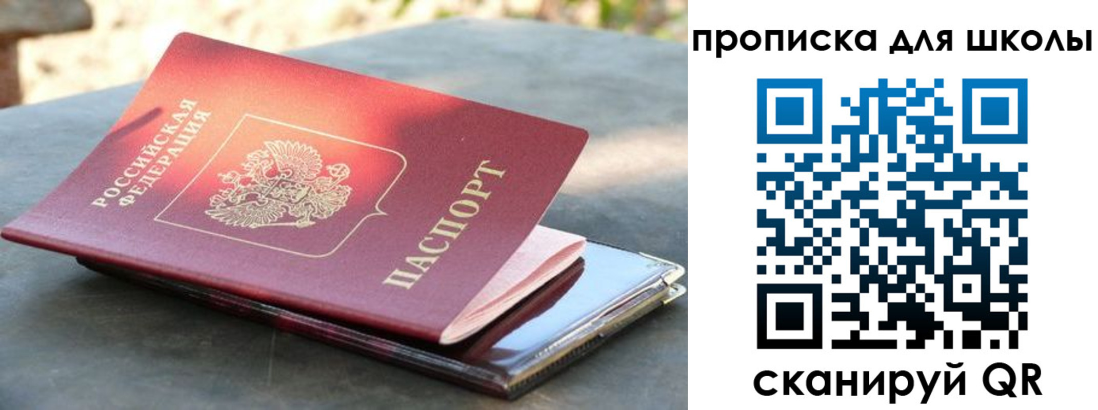 прописка для кредита в Минеральных Водах