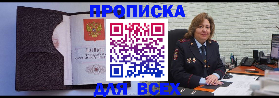 регистрация для школы в Минеральных Водах