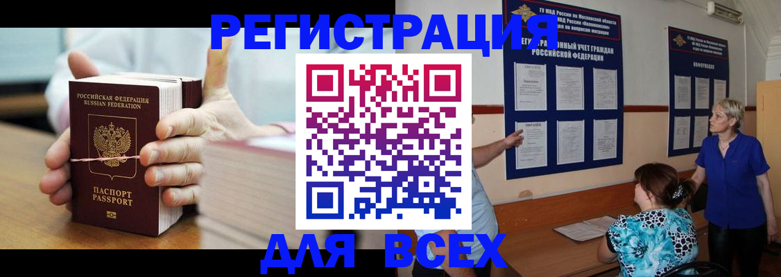 временная регистрация госуслуги в Минеральных Водах