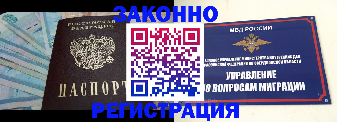найти адрес прописки в Минеральных Водах